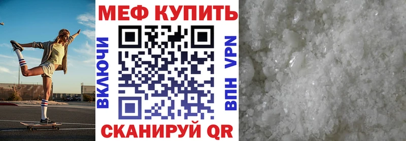 МЕФ mephedrone  Дальнегорск 