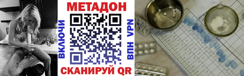 где купить наркоту  Дальнегорск  МЕТАДОН белоснежный 